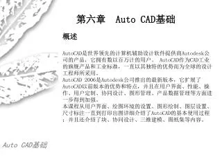 auto cad