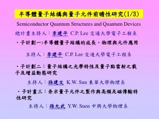 Semiconductor Quantum Structures and Quantum Devices
