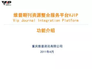 vjip vip journal integration platform