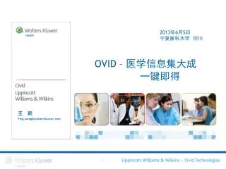 ying wang@wolterskluwer com