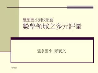 slide1