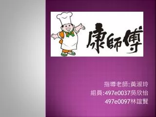 497e0037 497e0097