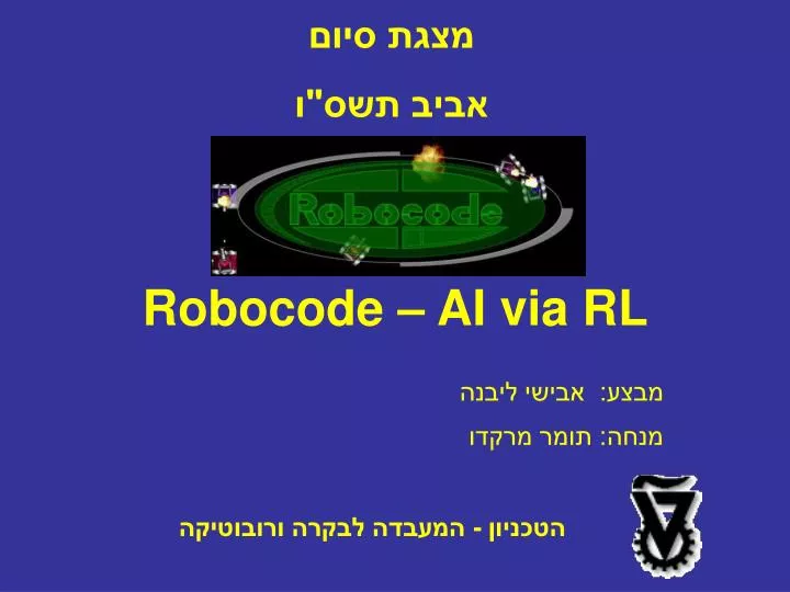 robocode ai via rl