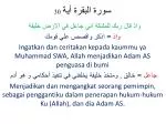 سورة البقرة أية 30 - slide 1