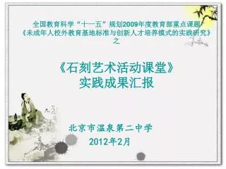slide1