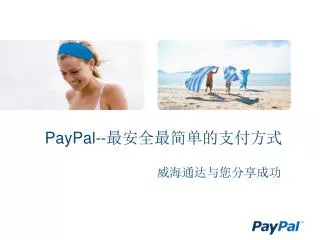 paypal