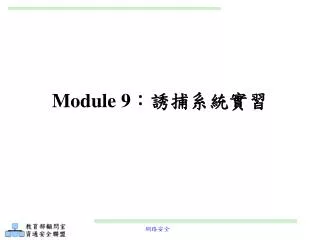 module 9