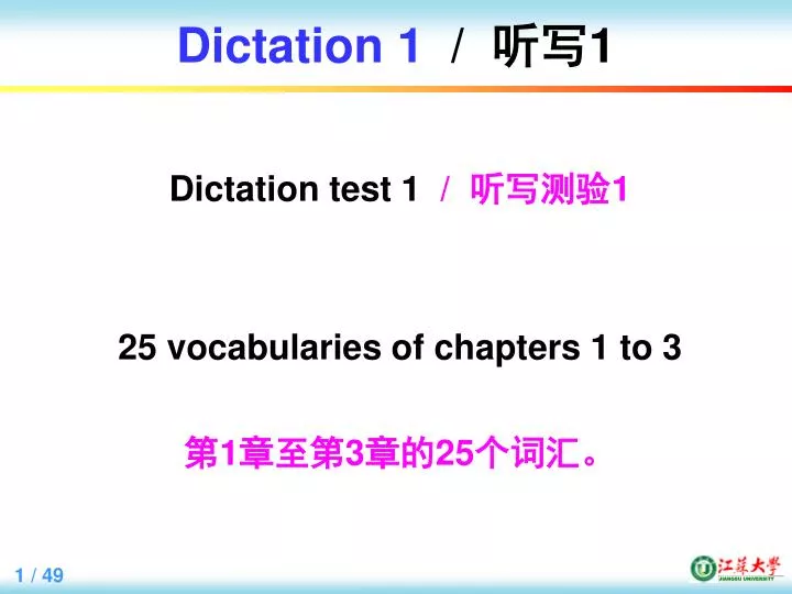 dictation 1 1