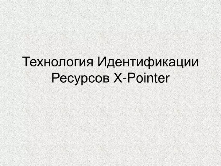 x pointer