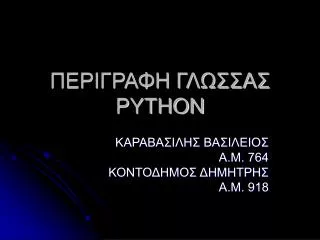 python