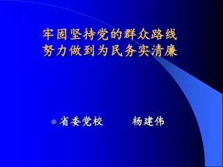 slide1