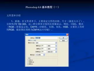 photoshop 8 0