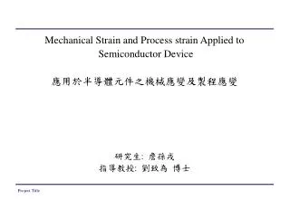 Mechanical Strain and Process strain Applied to Semiconductor Device ?????????????????? ???: ???