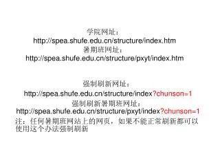 http spea shufe edu cn structure index htm http spea shufe edu cn structure pxyt index htm