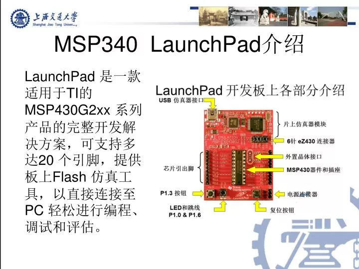 msp340 launchpad