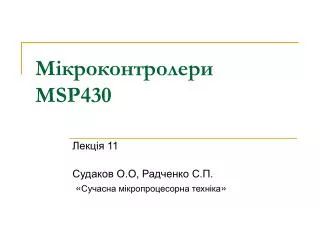 msp430