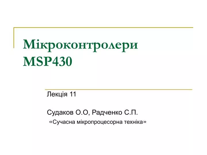 msp430