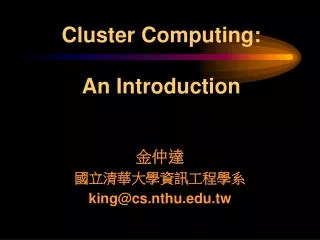 Cluster Computing: An Introduction