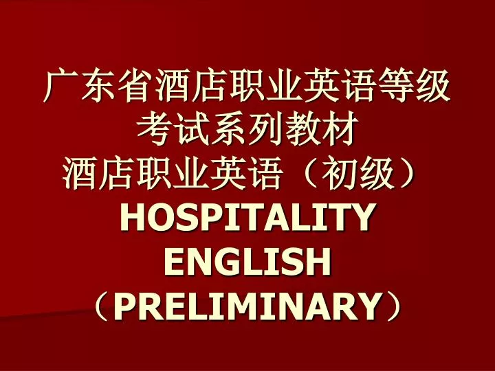 hospitality english preliminary