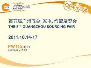 ??????? . ?? . ????? THE 5 TH GUANGZHOU SOURCING FAIR 2011.10.14-17