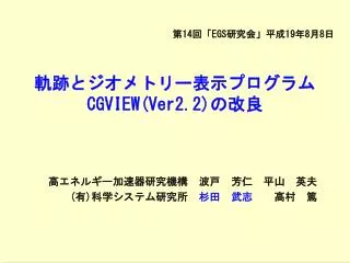 cgview ver2 2