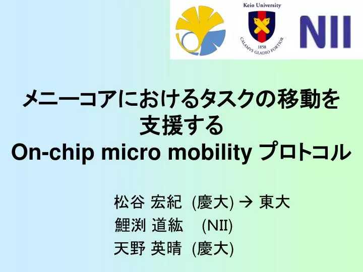 on chip micro mobility