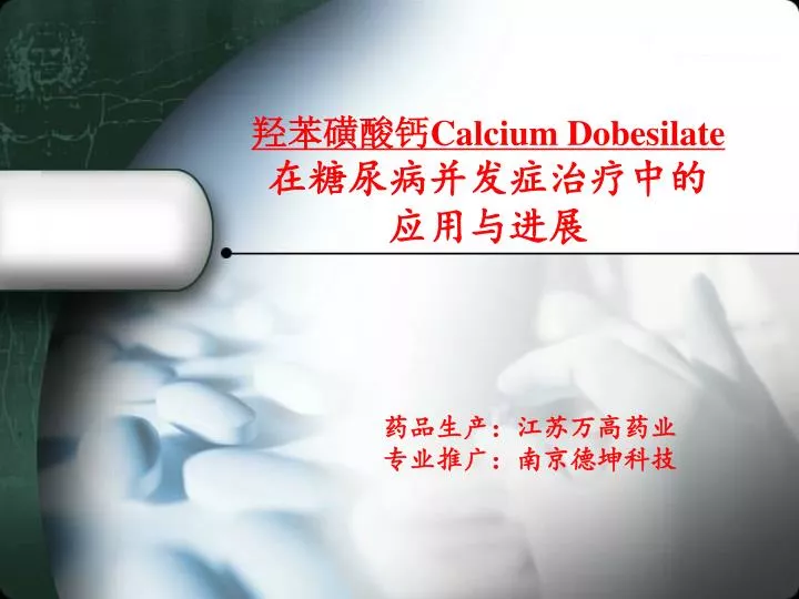 calcium dobesilate