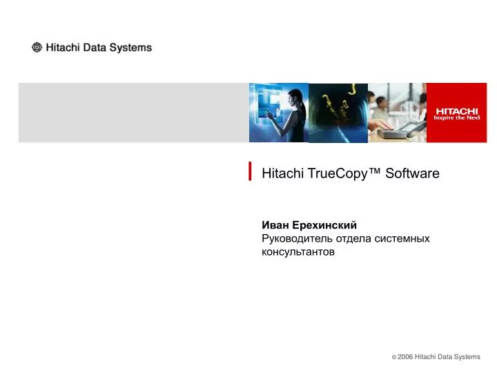 hitachi truecopy software