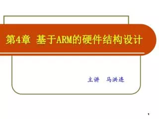 4 arm