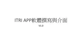 itri app