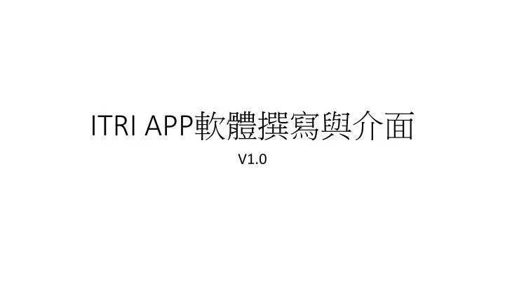 itri app