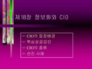 18 cio