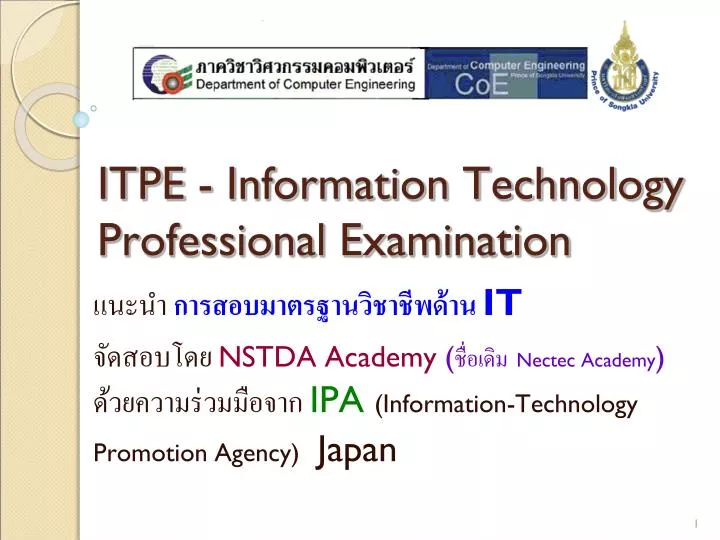 itpe information technology professional examination