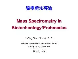 ?????? Mass Spectrometry in Biotechnology/Proteomics