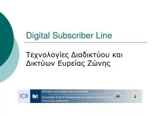 digital subscriber line