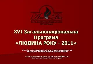 xvi 20 11
