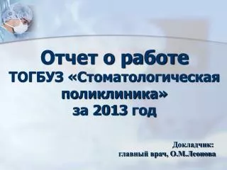 201 3