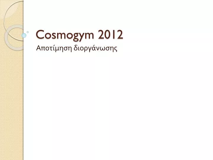 cosmogym 2012