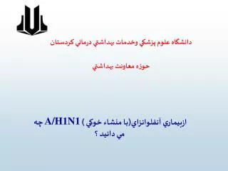 a h1n1