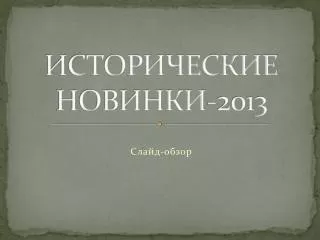 slide1