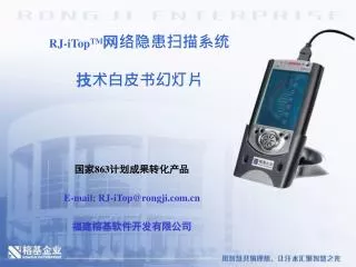 rj itop tm