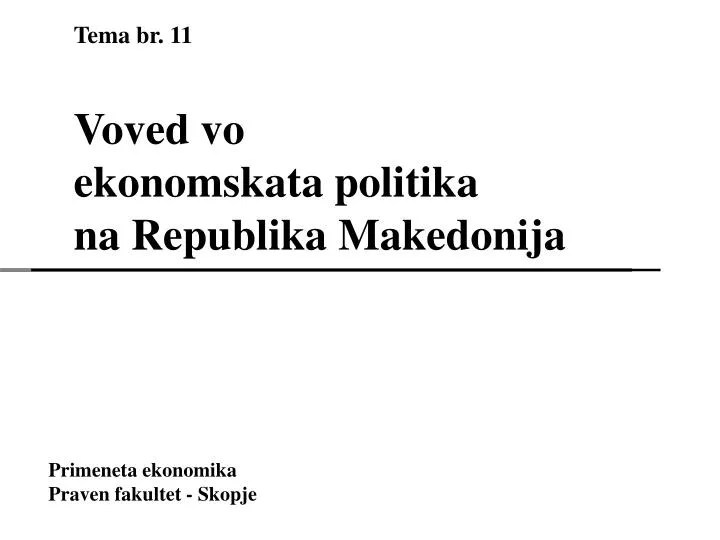 tema br 11 voved vo ekonomskata politika na republika makedonija