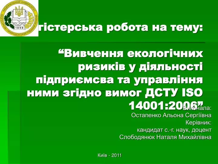 iso 14001 2006