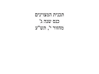 slide1