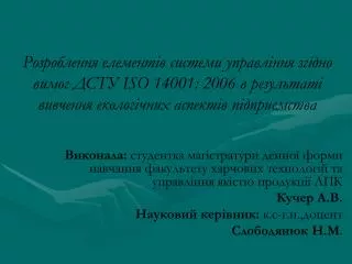 iso 14001 2006