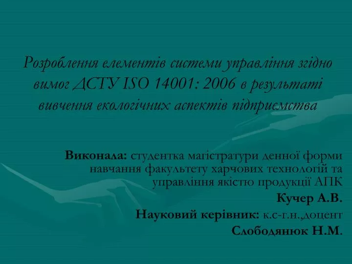 iso 14001 2006