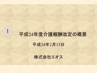 slide1