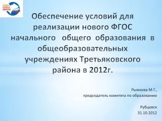 31 10 2012