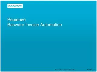 basware invoice automation