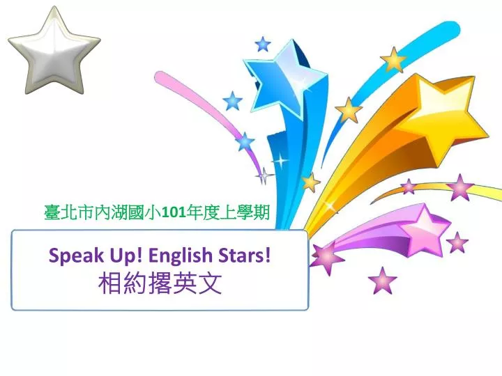 speak up english stars